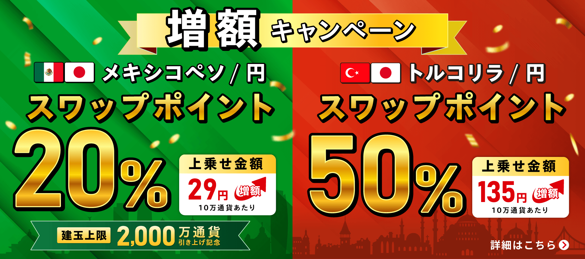 お得なキャンペーンを開催中