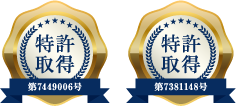 特許取得